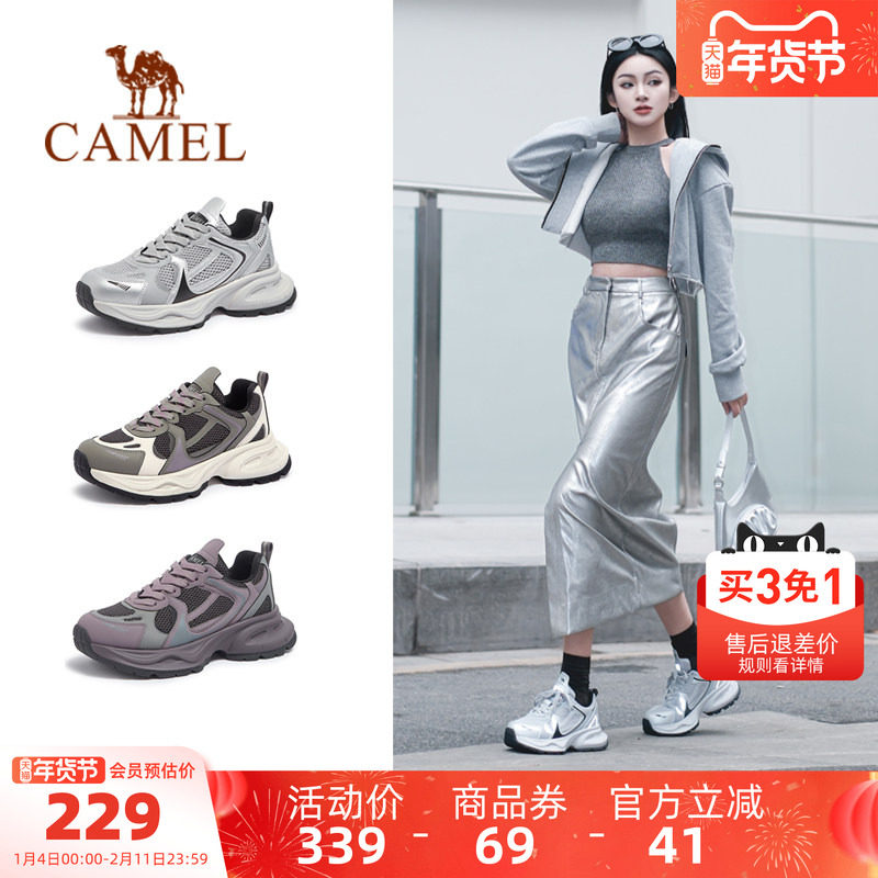 骆驼老爹鞋女鞋2025秋季新款运动鞋女款厚底显高复古银色休闲鞋子,女鞋,老爹鞋,淘宝优惠券,粉丝福利购,淘宝优惠卷