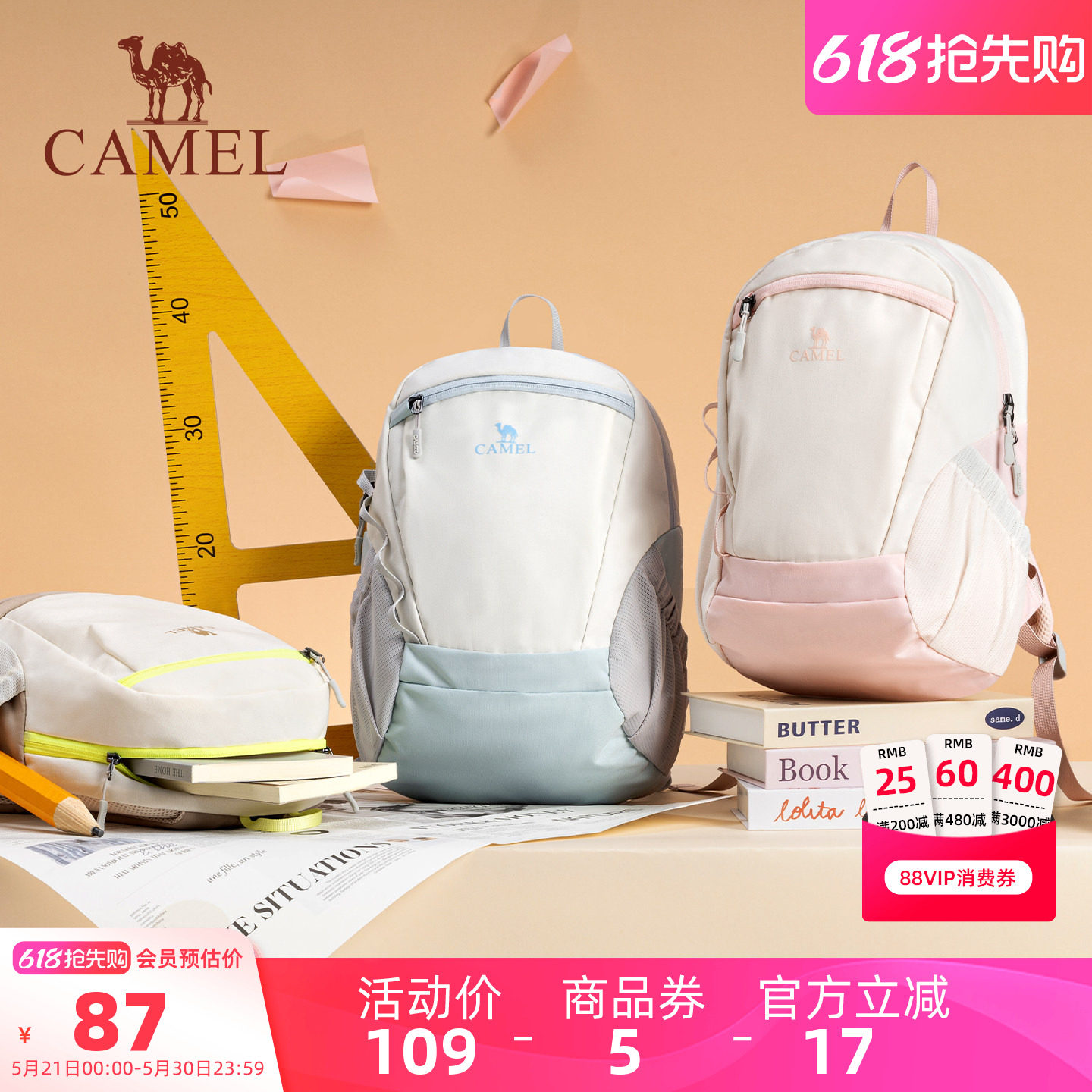 【小型雪糕包】骆驼轻量化书包户外运动出游双肩包轻便登山背包