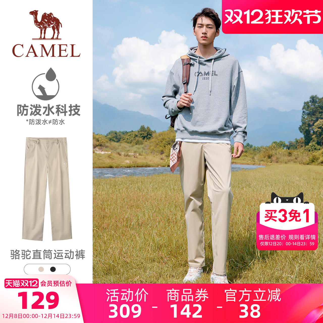 【防泼水】骆驼运动休闲裤男2025秋新款户外防风直筒徒步登山裤女