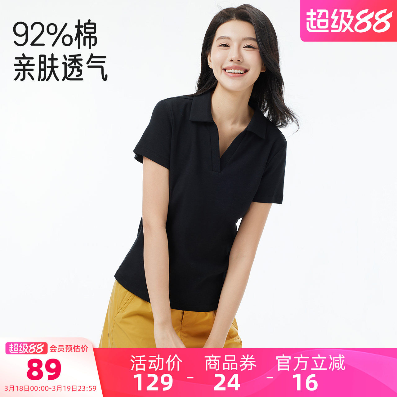 骆驼短袖polo衫女装2026春夏新款百搭显瘦弹力透气v领运动休闲T恤