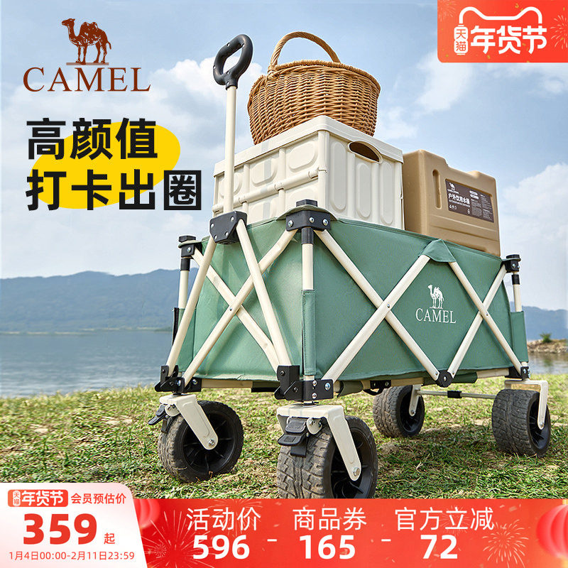 camel不焦绿露营车大容量聚拢营地车户外野餐手推车拉车儿童可躺