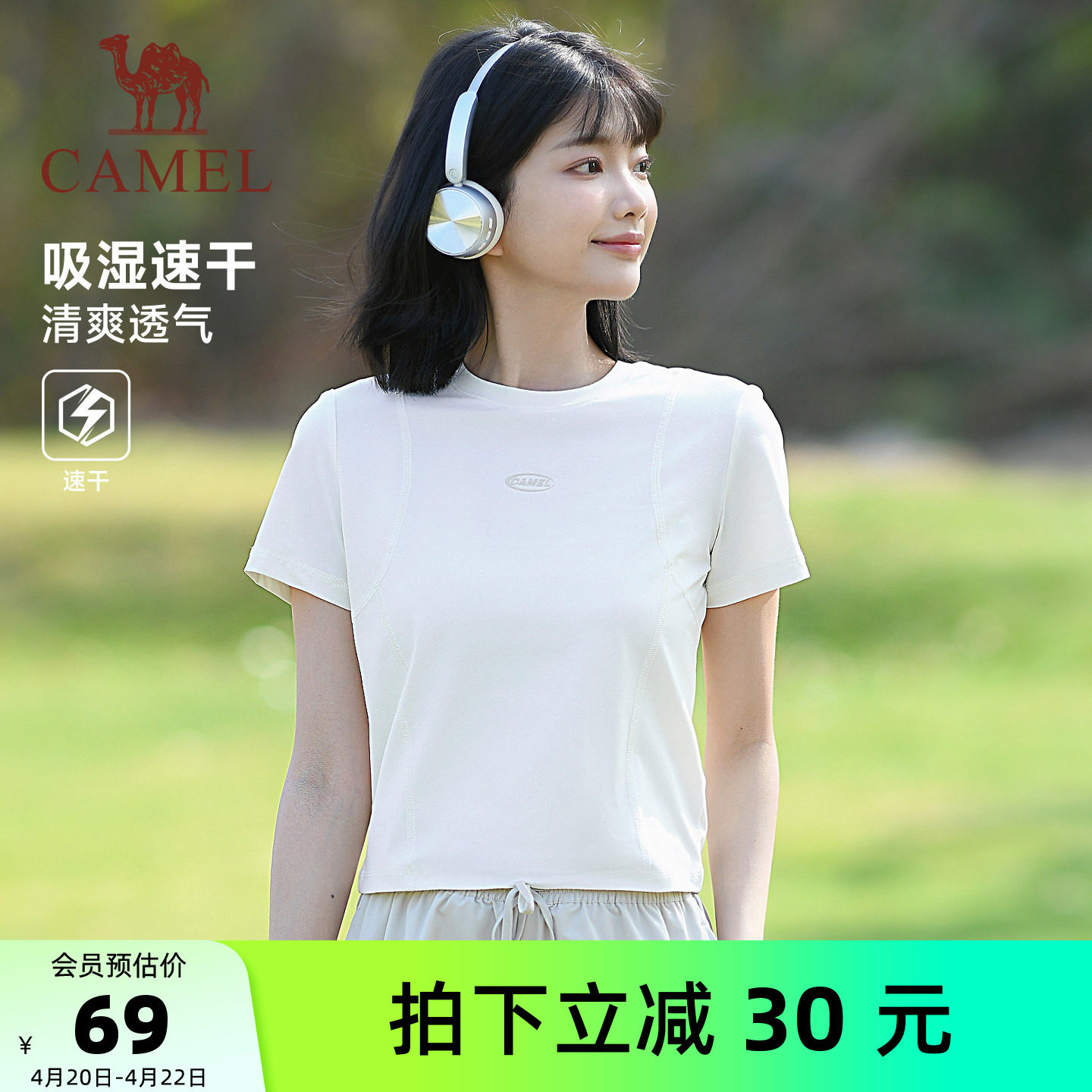 骆驼速干T神短款t恤女2026夏季新款基础圆领凉感运动休闲短袖体恤
