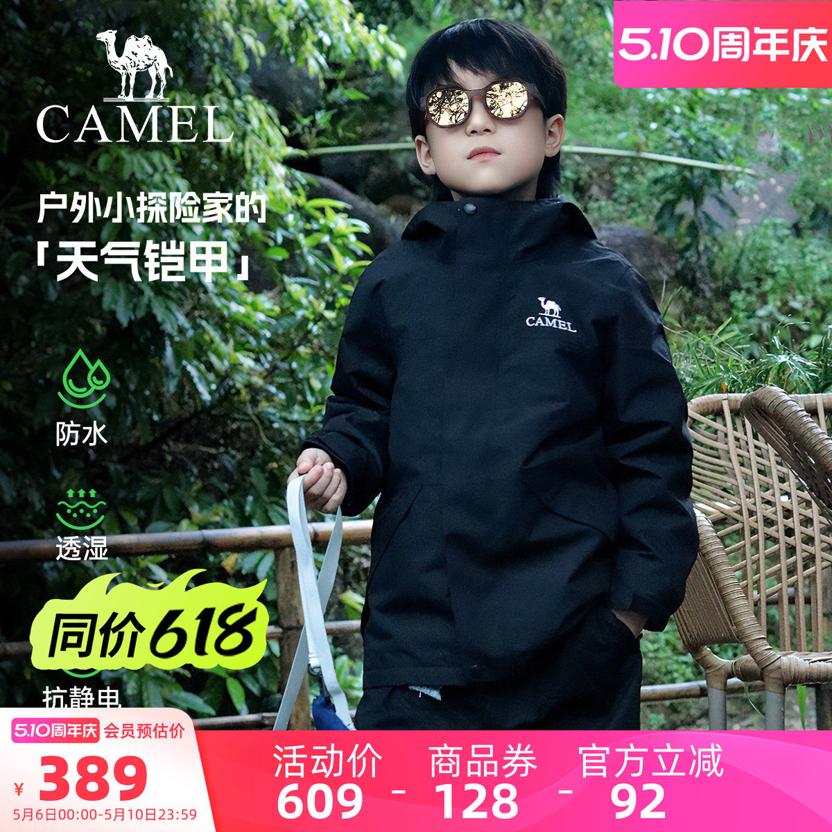 骆驼儿童冲锋衣三合一可拆卸2026新款防风防水户外登山服男童外套
