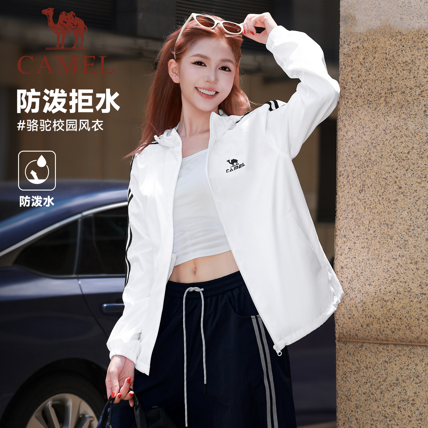 骆驼防泼水连帽复古户外运动夹克