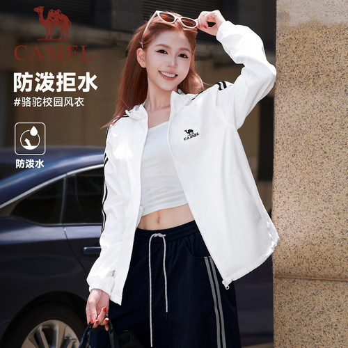 骆驼防泼水连帽复古户外运动夹克