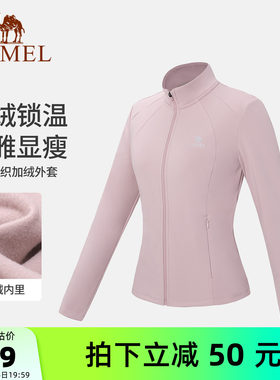 骆驼秋冬女款针织加绒瑜伽外套