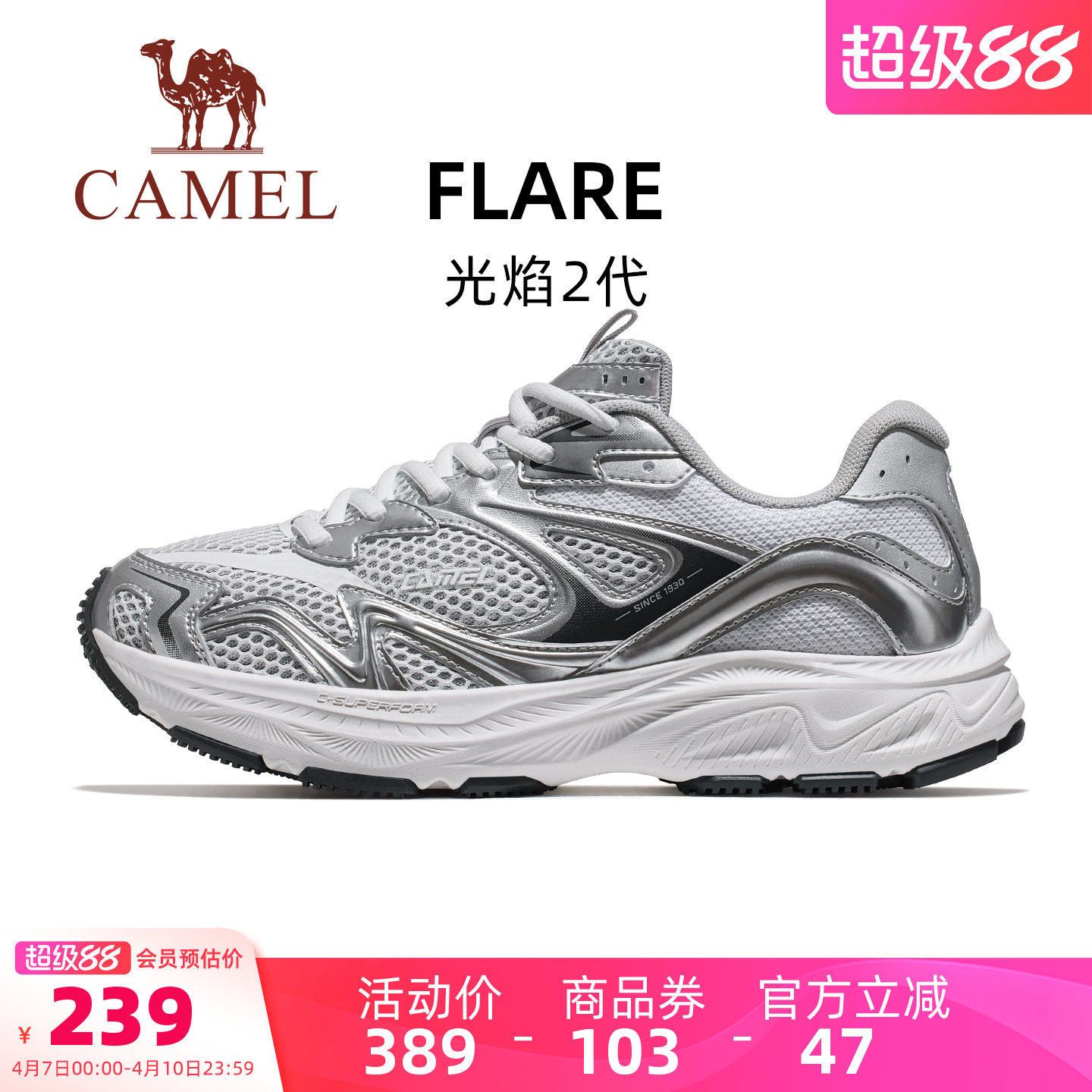 骆驼光焰2代运动鞋女款2026新款休闲鞋女鞋跑步鞋缓震透气慢跑鞋