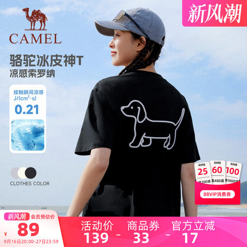 骆驼冰感运动短袖情侣T恤夏季新