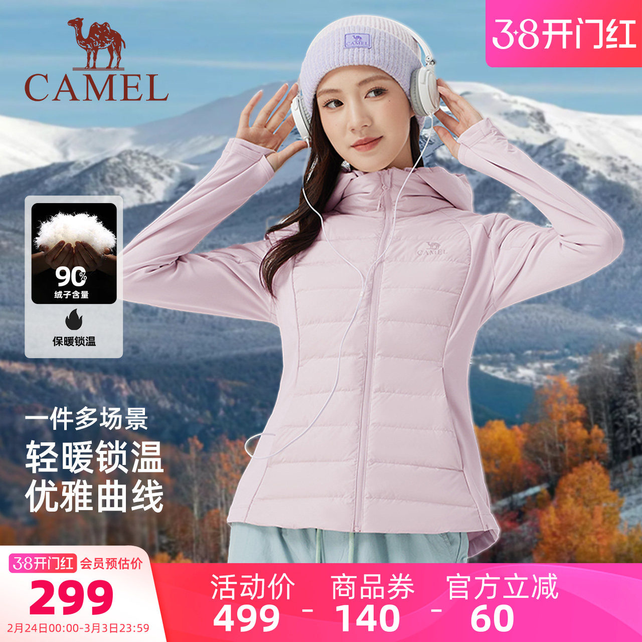 骆驼女装轻薄羽绒服修身2025年冬季新款保暖防风连帽羽绒外套女款