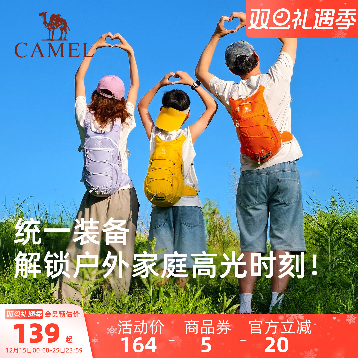 带上孩子，去探索户外成长