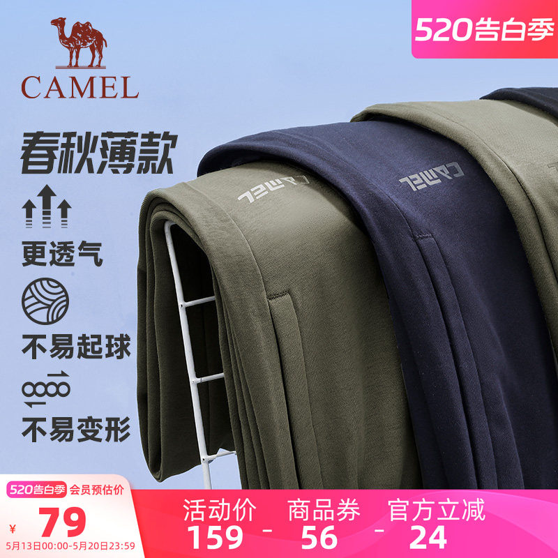 骆驼运动针织裤男士2025春季薄款透气长裤束脚户外跑步休闲卫裤女