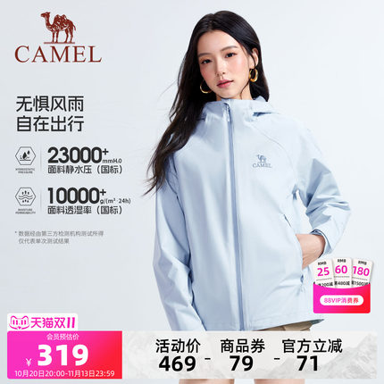 骆驼女装单层冲锋衣外套2026秋冬新款防风防水户外休闲登山服夹克