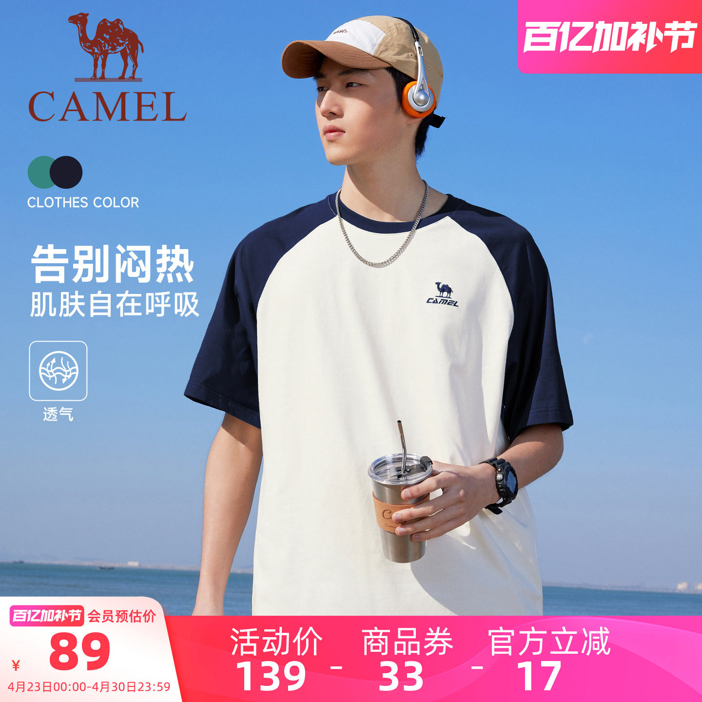 骆驼冰皮T神棉感休闲短袖T恤男款2026夏季新款户外透气宽松上衣女