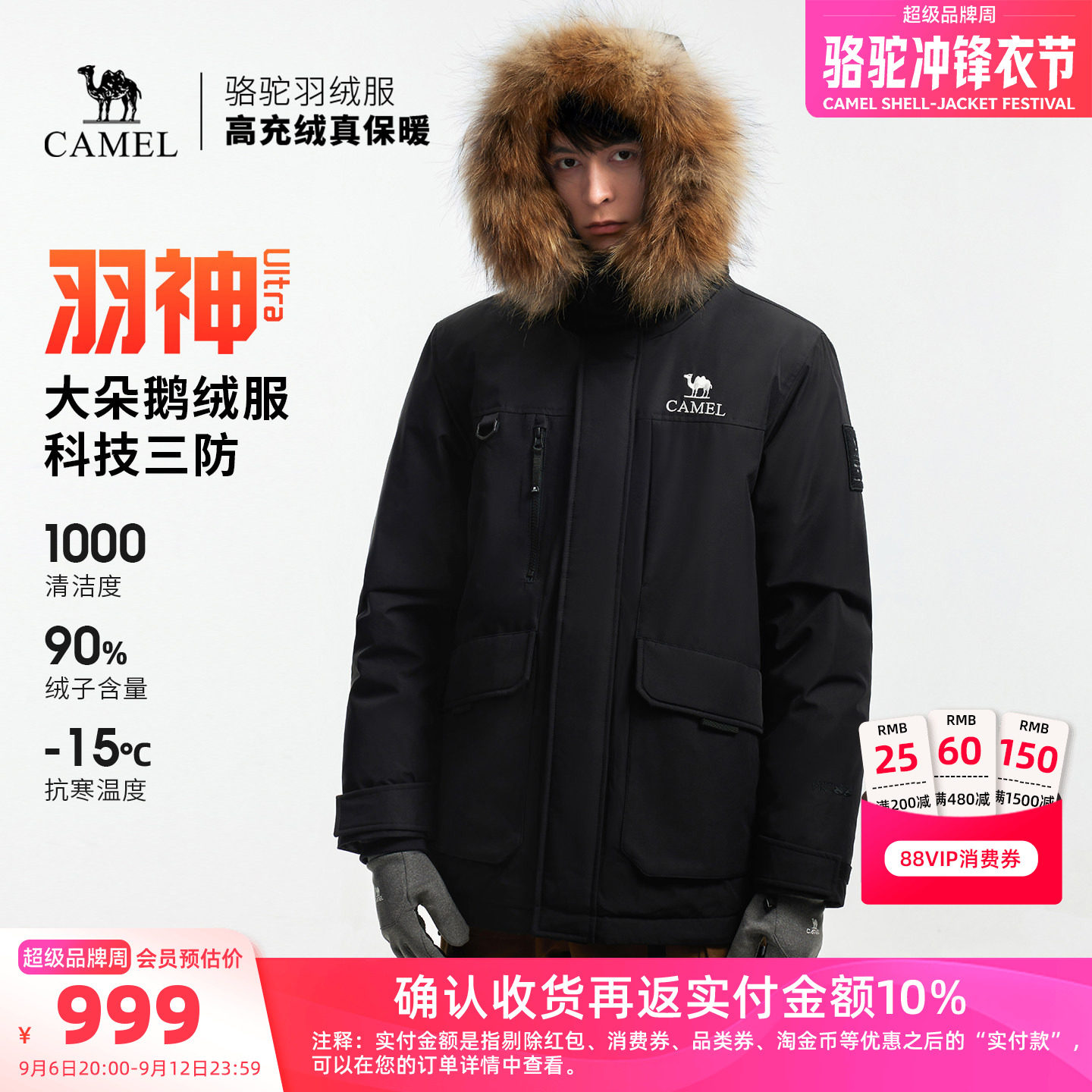 【鹅绒】骆驼羽神Ultra户外羽绒服冬新款男女三防外套工装派克服