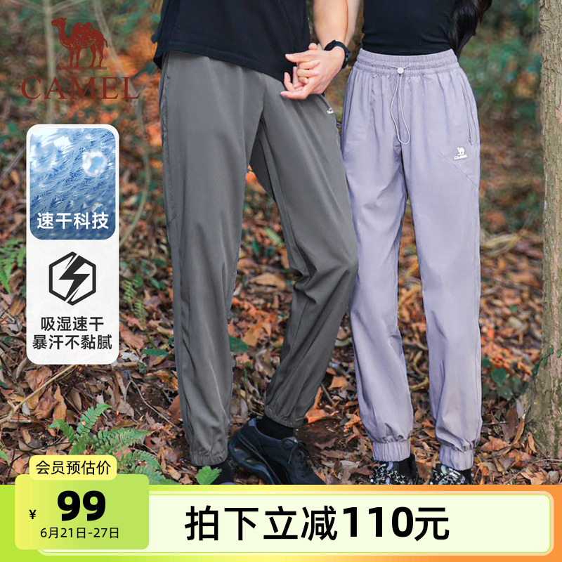 骆驼运动速干长裤男士2025春夏季薄款透气休闲户外跑步登山裤子女