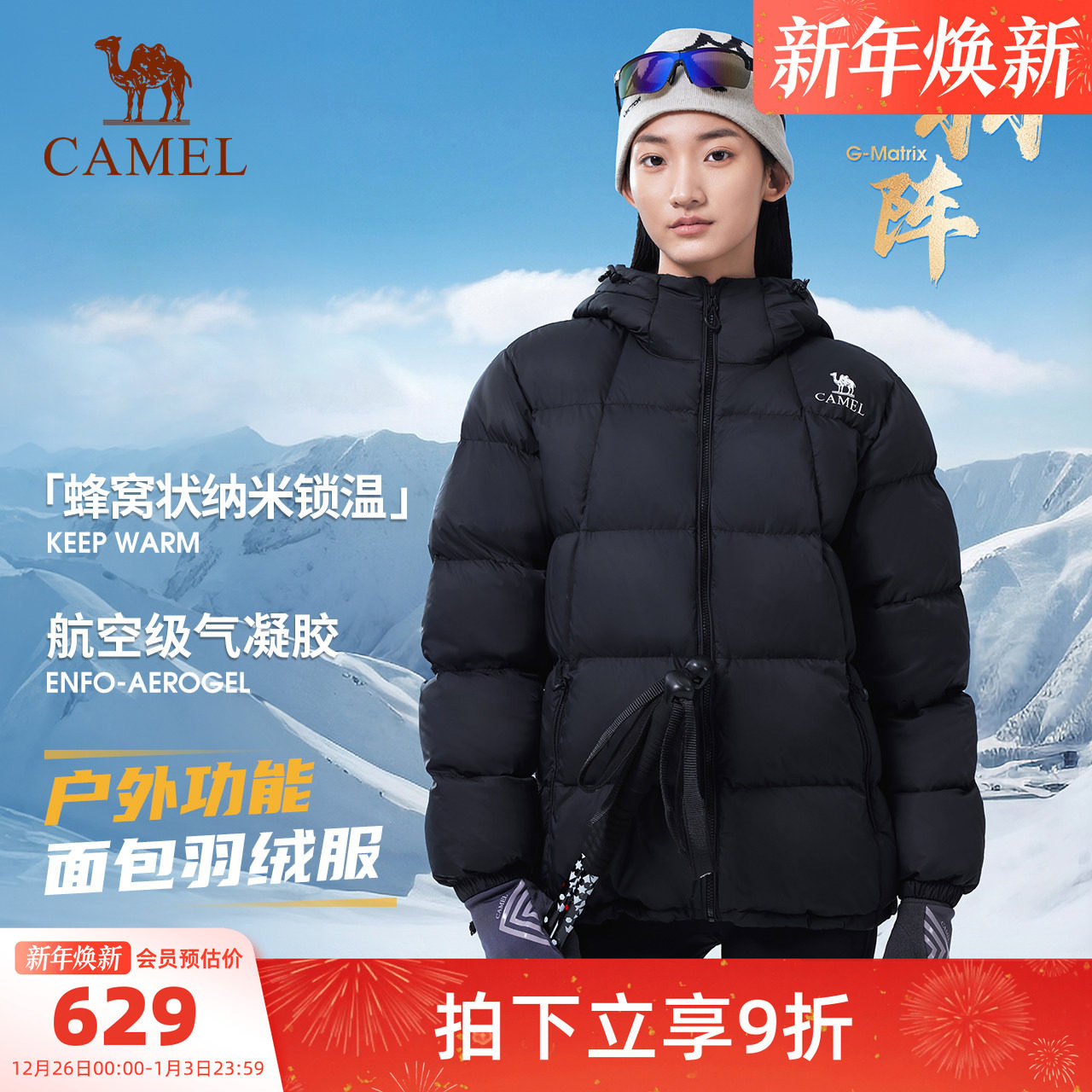 骆驼户外羽绒服冬季新款女款男款防风防泼水拒水加厚保暖外套