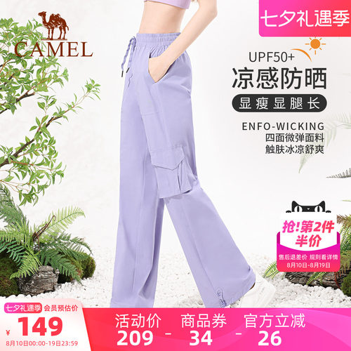 骆驼工装裤女款休闲防晒冲锋长裤
