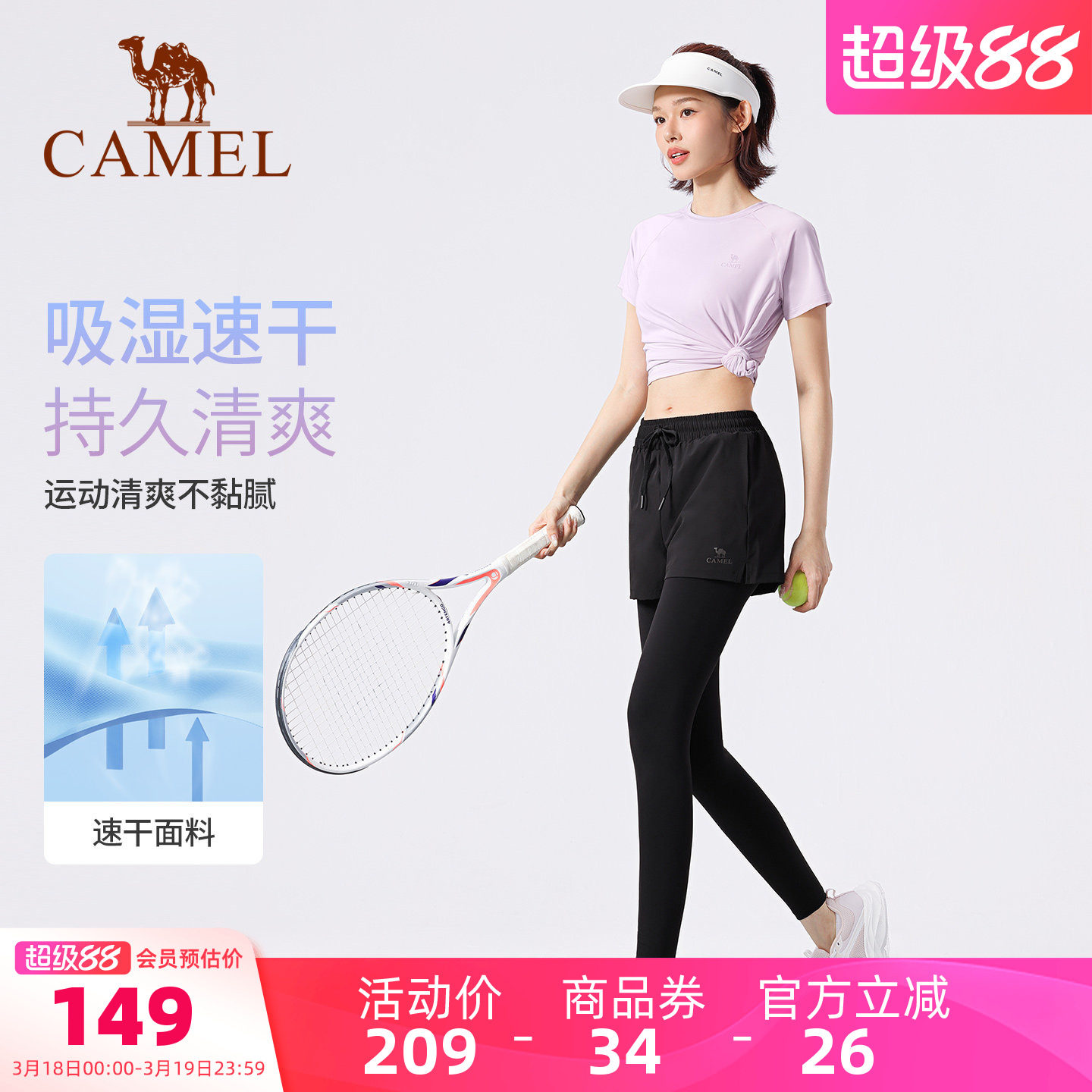 骆驼套装女春季速干透气训练健身两件套时尚修身显瘦弹力运动套装