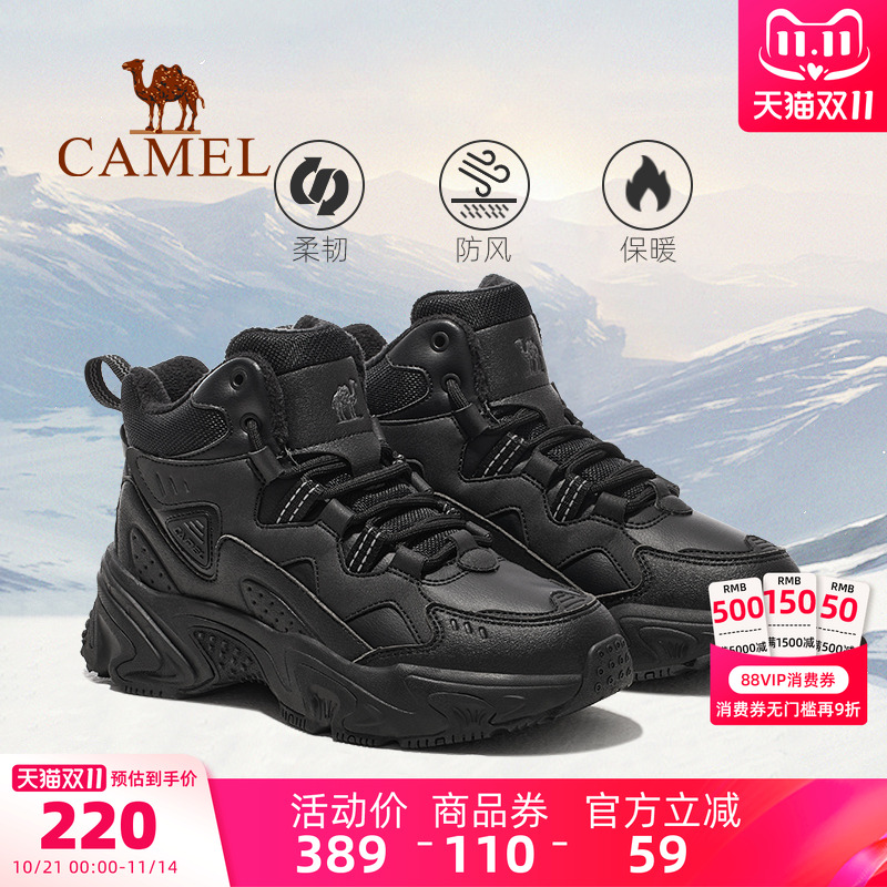 骆驼加绒保暖男鞋冬季