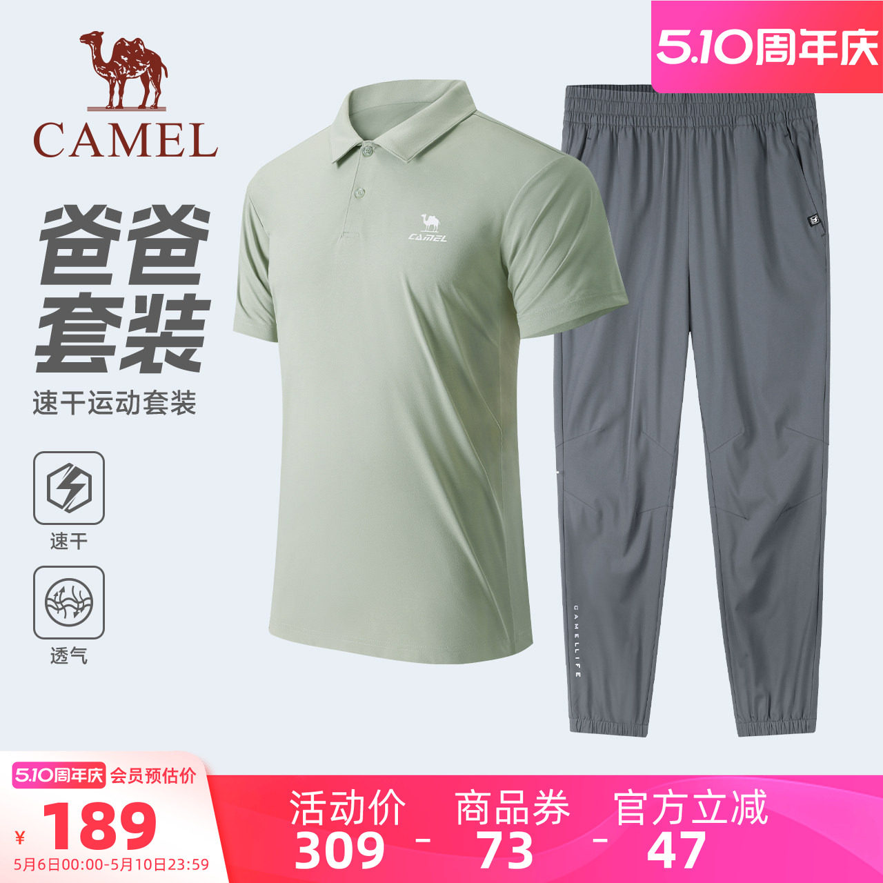 [父亲节礼物]骆驼运动套装男短袖polo衫爸爸夏T恤长裤商务两件套