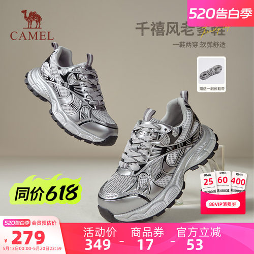 骆驼女鞋2026夏季新款老爹鞋女款银色百搭复古运动鞋子户外休闲鞋