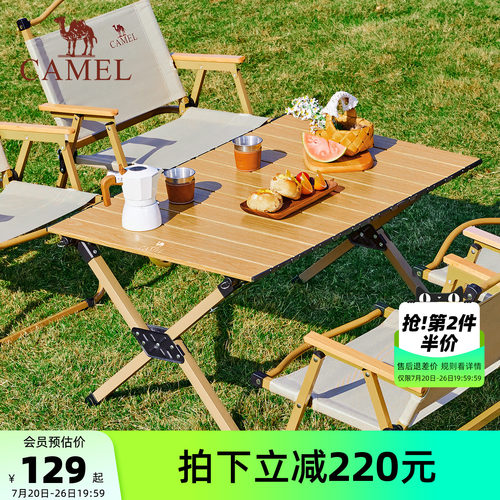 骆驼蛋卷桌户外折叠桌