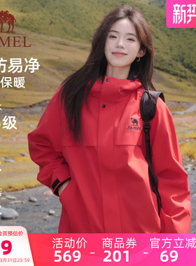 骆驼全地形夹克三防外套女款男款春季加绒户外防风防水红色登山服