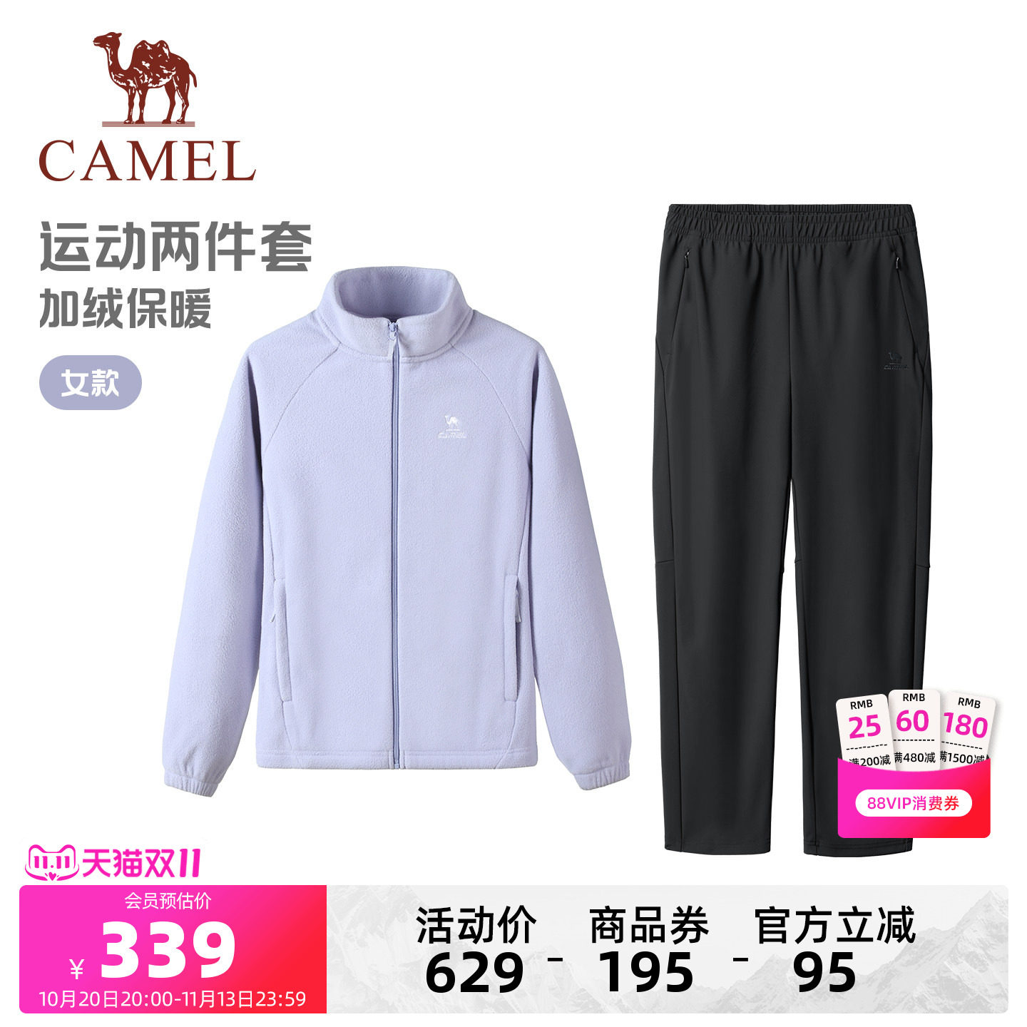 骆驼摇粒绒运动套装女冬季立领保暖夹克外套加绒直筒长裤两件套男
