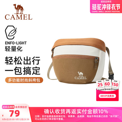【新品】骆驼轻量化斜挎包