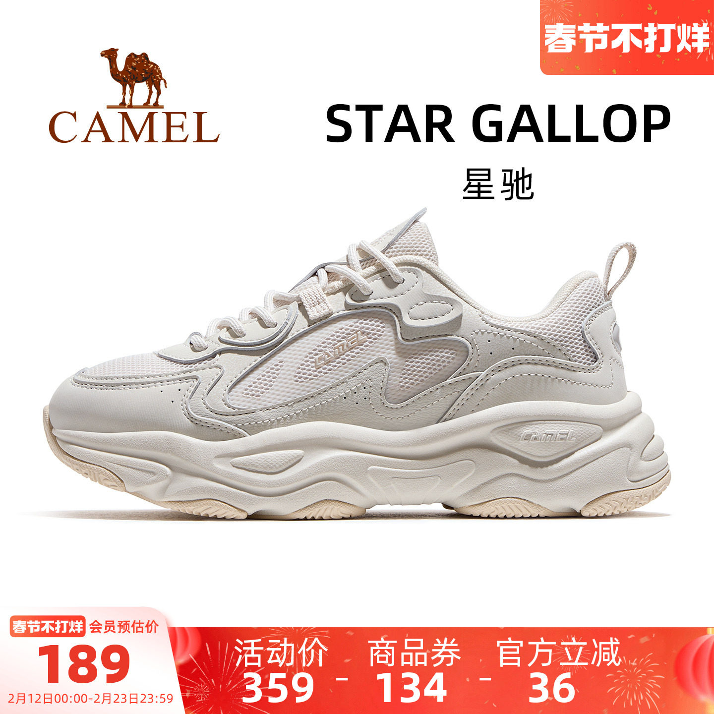 骆驼星驰运动鞋女款2025秋冬新款女鞋透气增高老爹鞋女士休闲鞋子