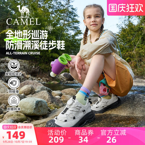 骆驼儿童运动鞋户外中大童登山鞋