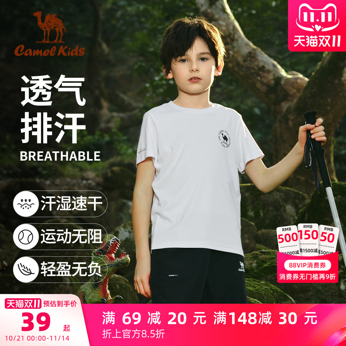 小骆驼儿童速干T恤夏季2025新款透气圆领男童短袖运动套装五分裤