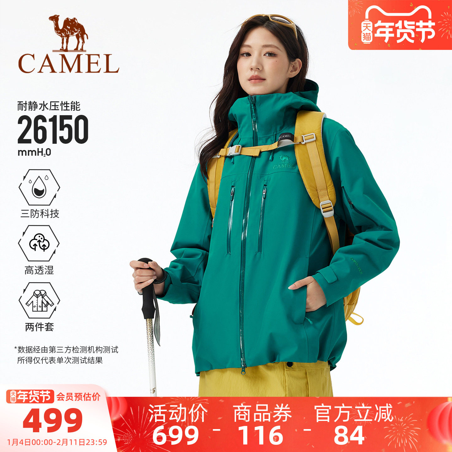 骆驼户外冲锋衣三合一男女同款防水外套冬季旅游加绒加厚登山服装