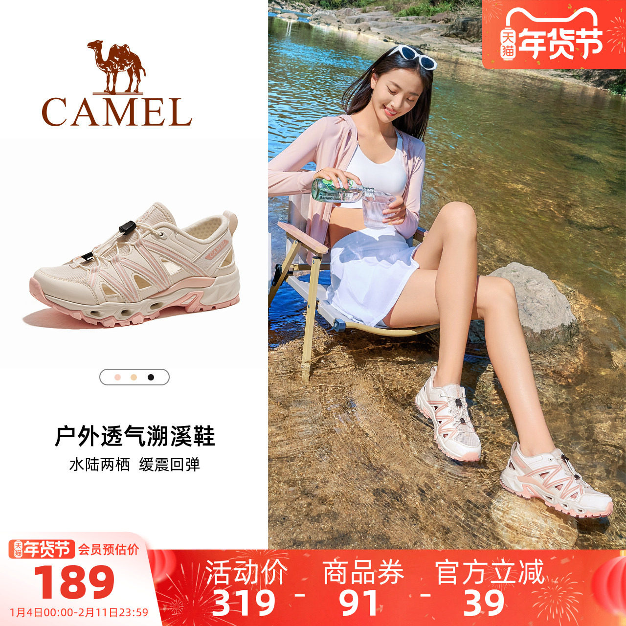 骆驼女鞋2025夏季新款户外运动凉鞋女款透气镂空沙滩鞋涉水溯溪鞋,女鞋,休闲凉鞋,淘宝优惠券,粉丝福利购,淘宝优惠卷