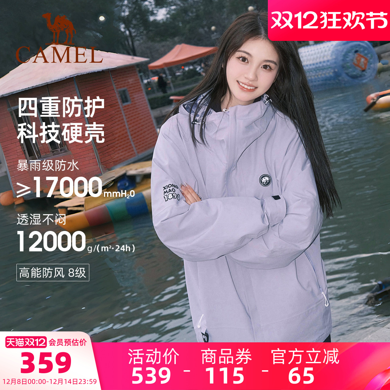 熊猫联名款单层冲锋衣暴雨级防水