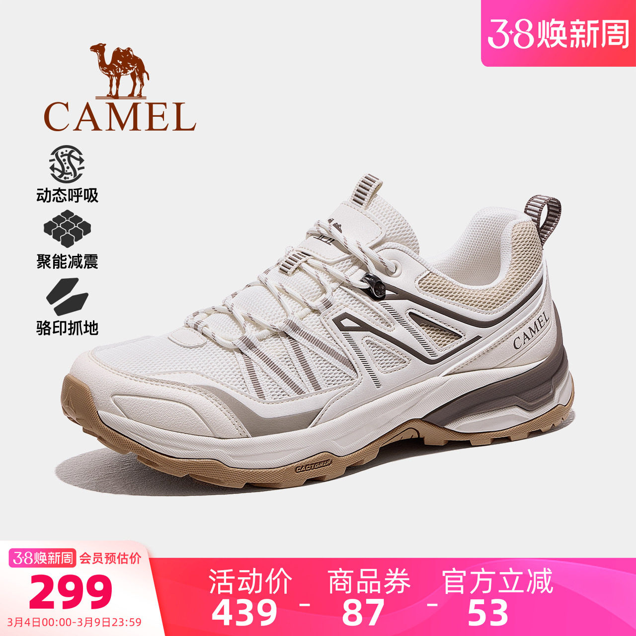 骆驼凯旋2代男鞋登山鞋2026春夏季透气防滑耐磨缓震徒步户外鞋女