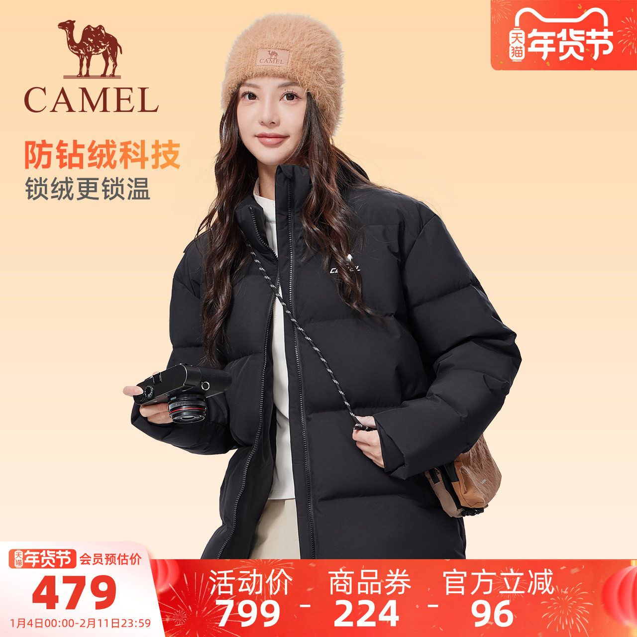 骆驼火神运动羽绒服男女同款三防立领冬季户外加厚保暖面包服外套,运动服/休闲服装,运动羽绒服,淘宝优惠券,粉丝福利购,淘宝优惠卷