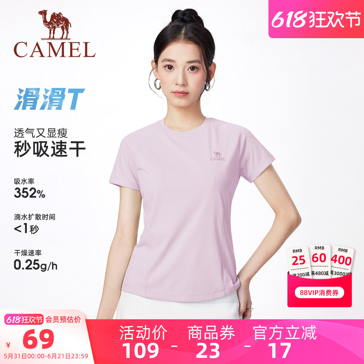 【滑滑T】骆驼女装速干短袖T恤女2026夏新款轻薄透气运动休闲T恤