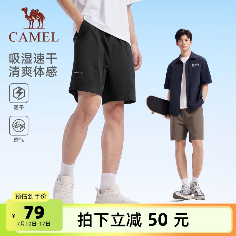 骆驼运动休闲短裤男2025新款男士夏季速干宽松透气直筒五分裤子