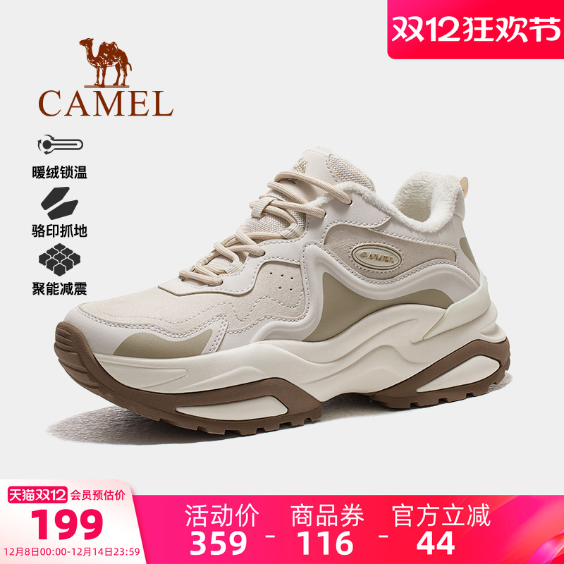 骆驼户外登山鞋冬季新款女鞋防滑缓震增老爹鞋高加绒保暖徒步鞋子