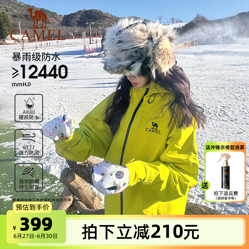 骆驼户外雨神单层冲锋衣男女2025新款防风防水硬壳外套旅游登山服