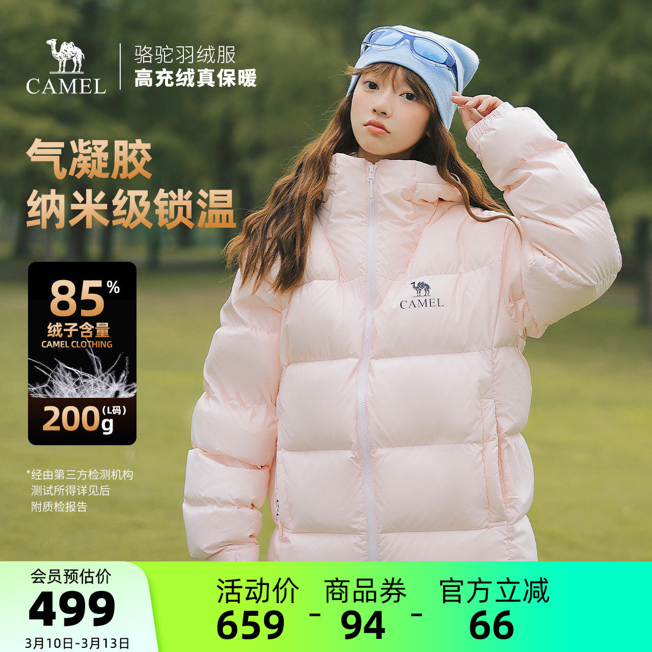 骆驼黑钻5羽绒服女装2025冬季新款保暖防风连帽面包服羽绒服外套