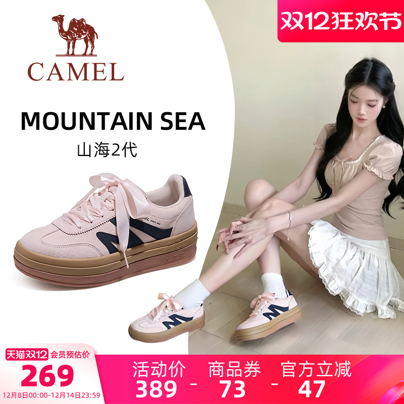 骆驼山海2代运动鞋2026春夏新款女鞋德训鞋休闲鞋子经典板鞋女款