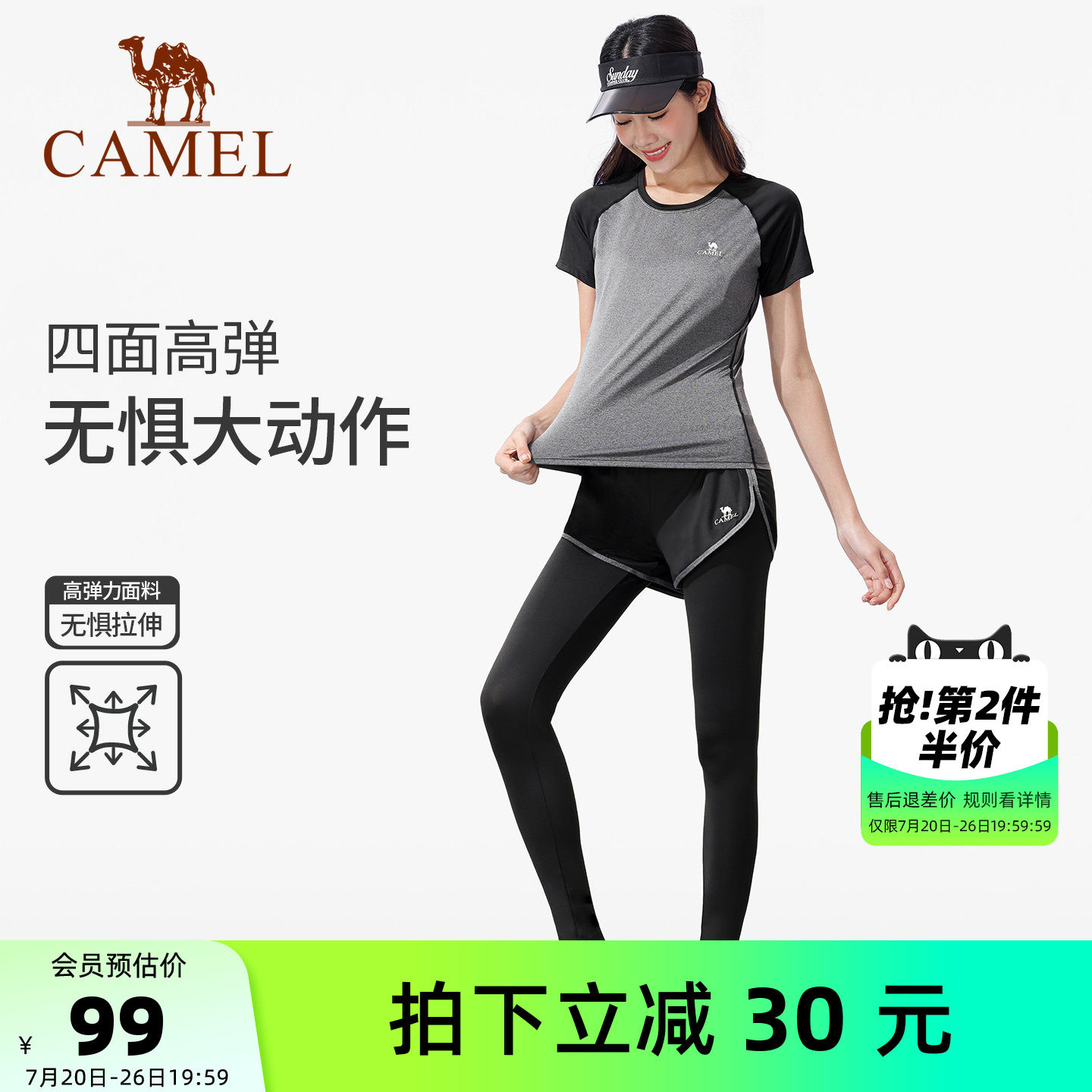 骆驼瑜伽服女款夏季运动服套装薄款专业晨跑步衣服短袖透气健身服