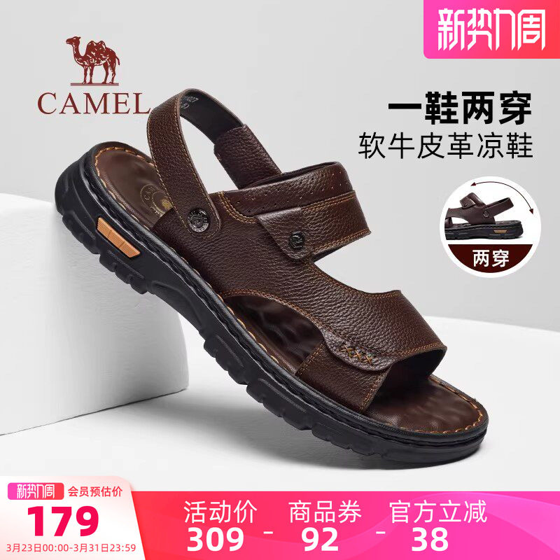 骆驼男鞋2026新款夏季软底真皮透气凉拖爸爸沙滩鞋商务男士凉鞋