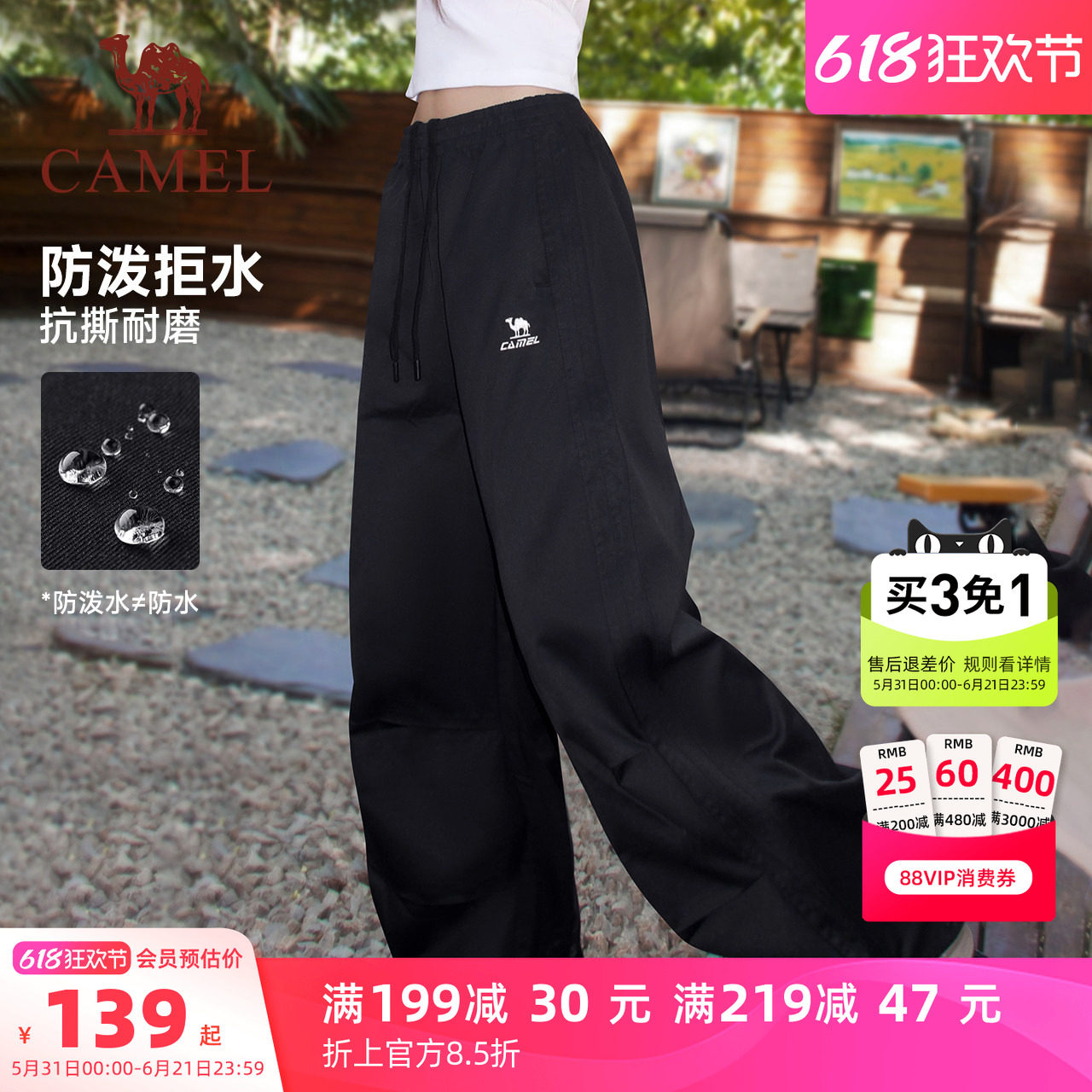 骆驼漫游运动工装裤春夏季男女同款户外防泼水休闲宽松伞兵登山裤