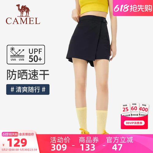 骆驼运动速干短裤女裙裤夏季弹力冰感防晒户外透气吸汗速干裤裙