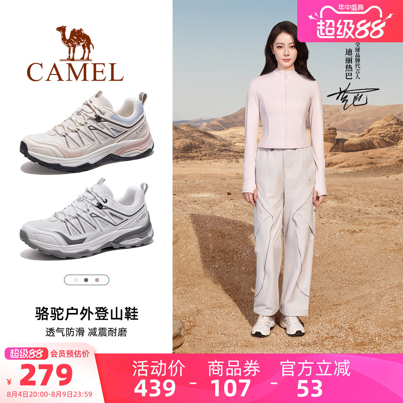 迪丽热巴同款骆驼凯旋2代登山鞋女士2026春夏季透气户外徒步鞋男