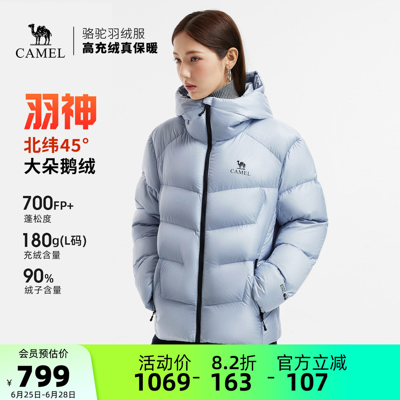 骆驼羽神鹅绒羽绒服加厚面包服