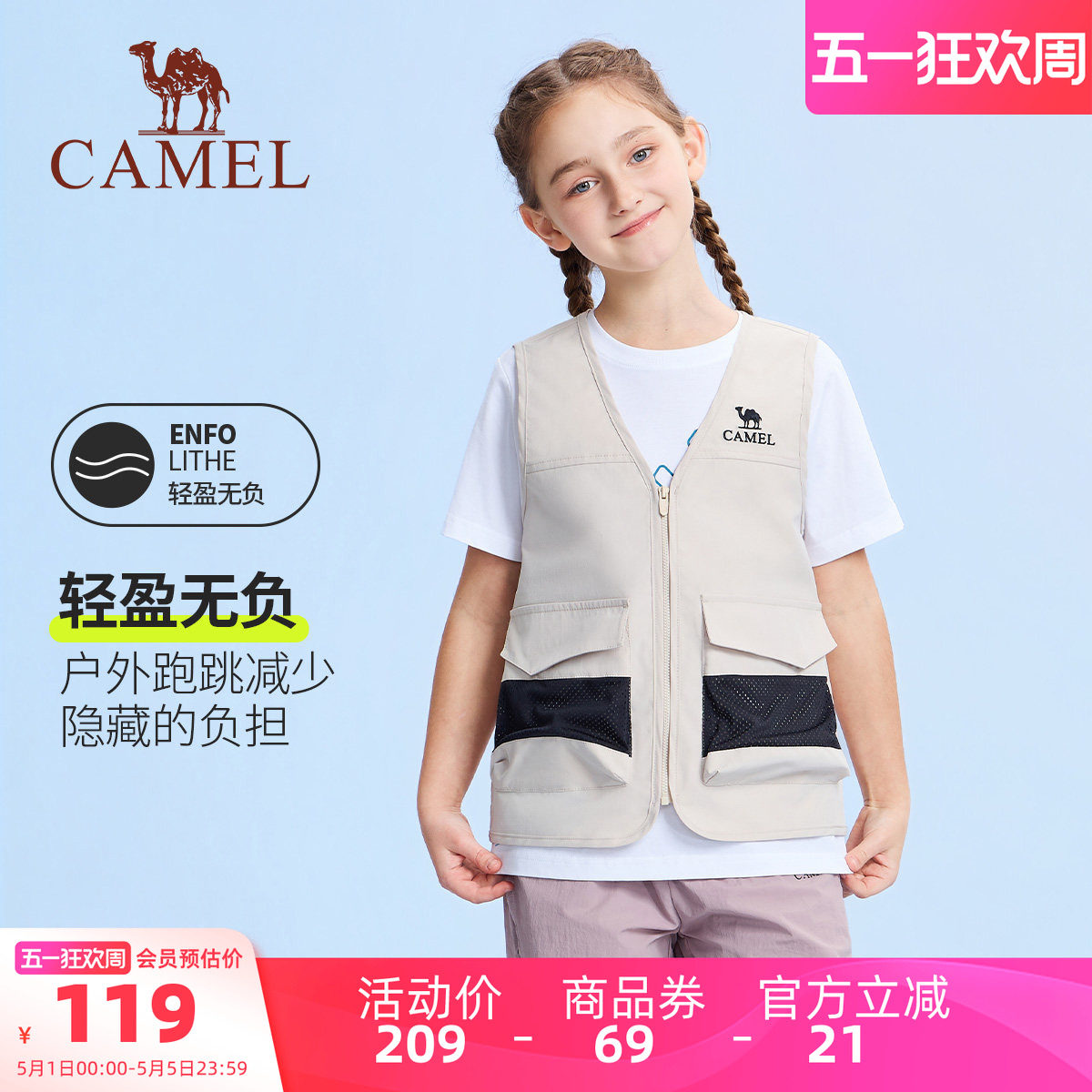 小骆驼儿童工装马甲春秋季2026新款多口袋户外登山背心男女童坎肩